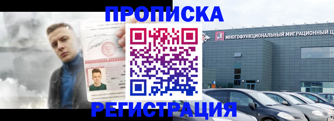 где прописаться в Ясном